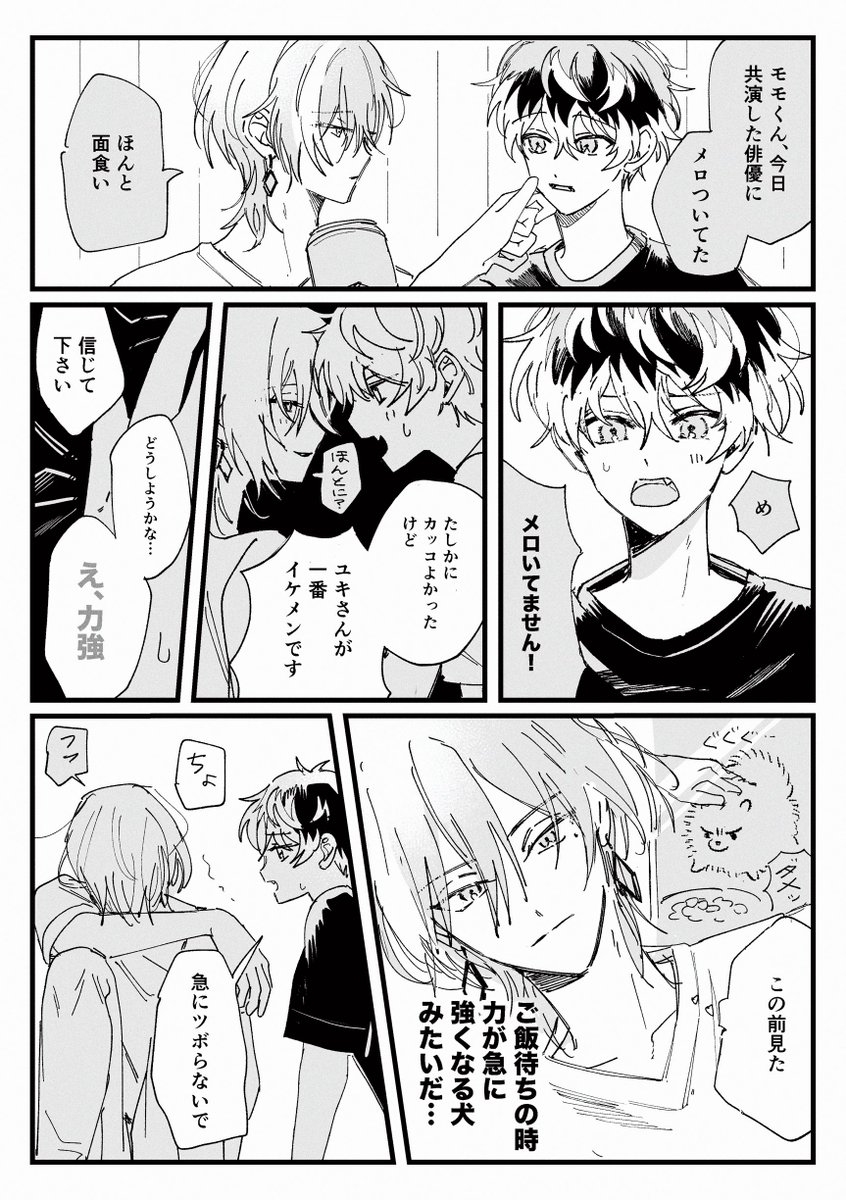 みど (@mido_main0) / Posts / X