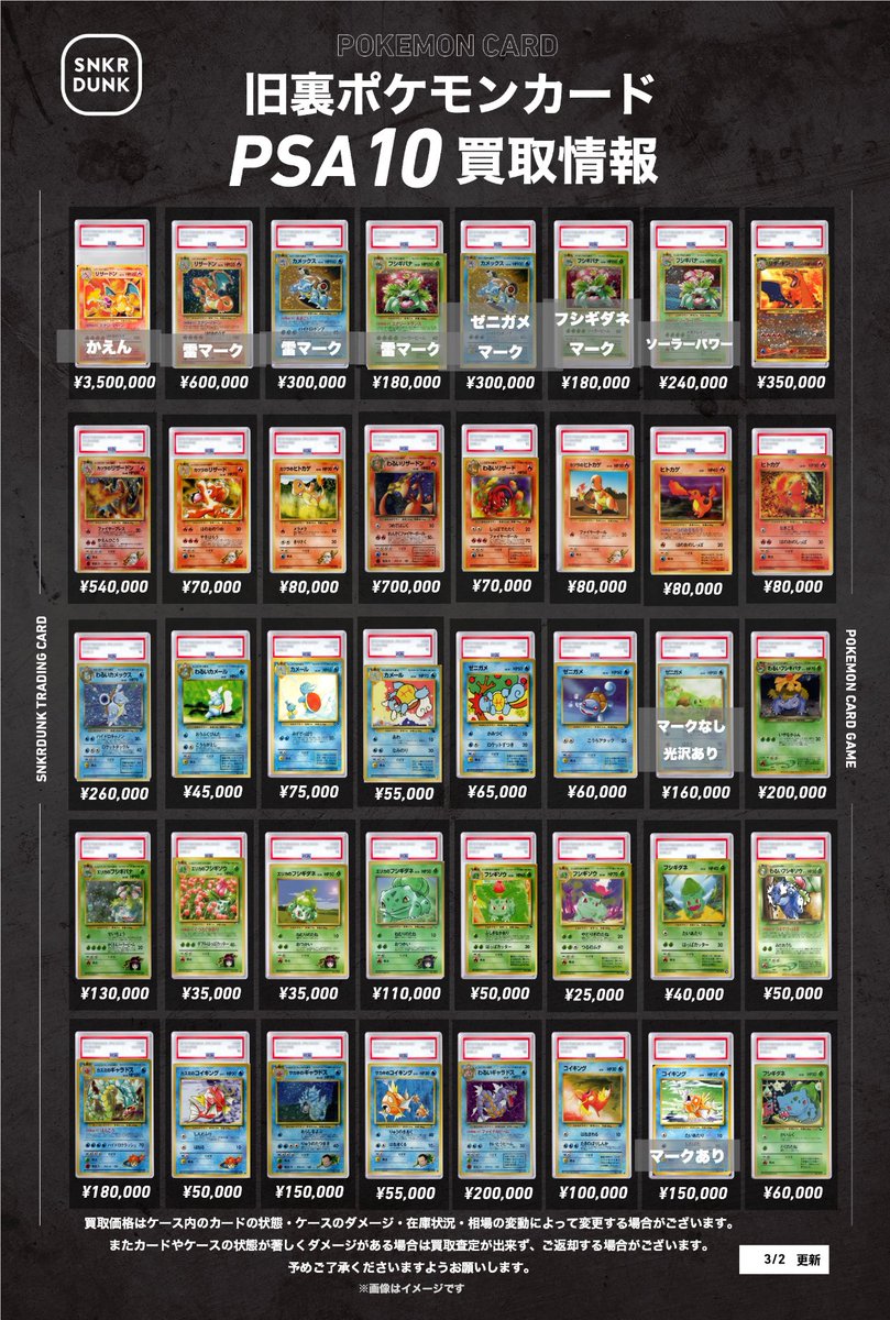 ③ポケカPSA 旧裏2⃣＋カードe1⃣