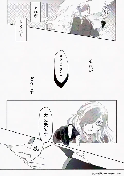 カラ主♀ ※自機主 ※DLCネタ含む&amp;色々捏造

証に至るホルミシス  6/7 (全27p)

krsbさんが知らなかった感情に名前が付いた日

※pkmnのわざを誇張してたり、好き勝手やってるので閲覧は自己責任でお願いします。 