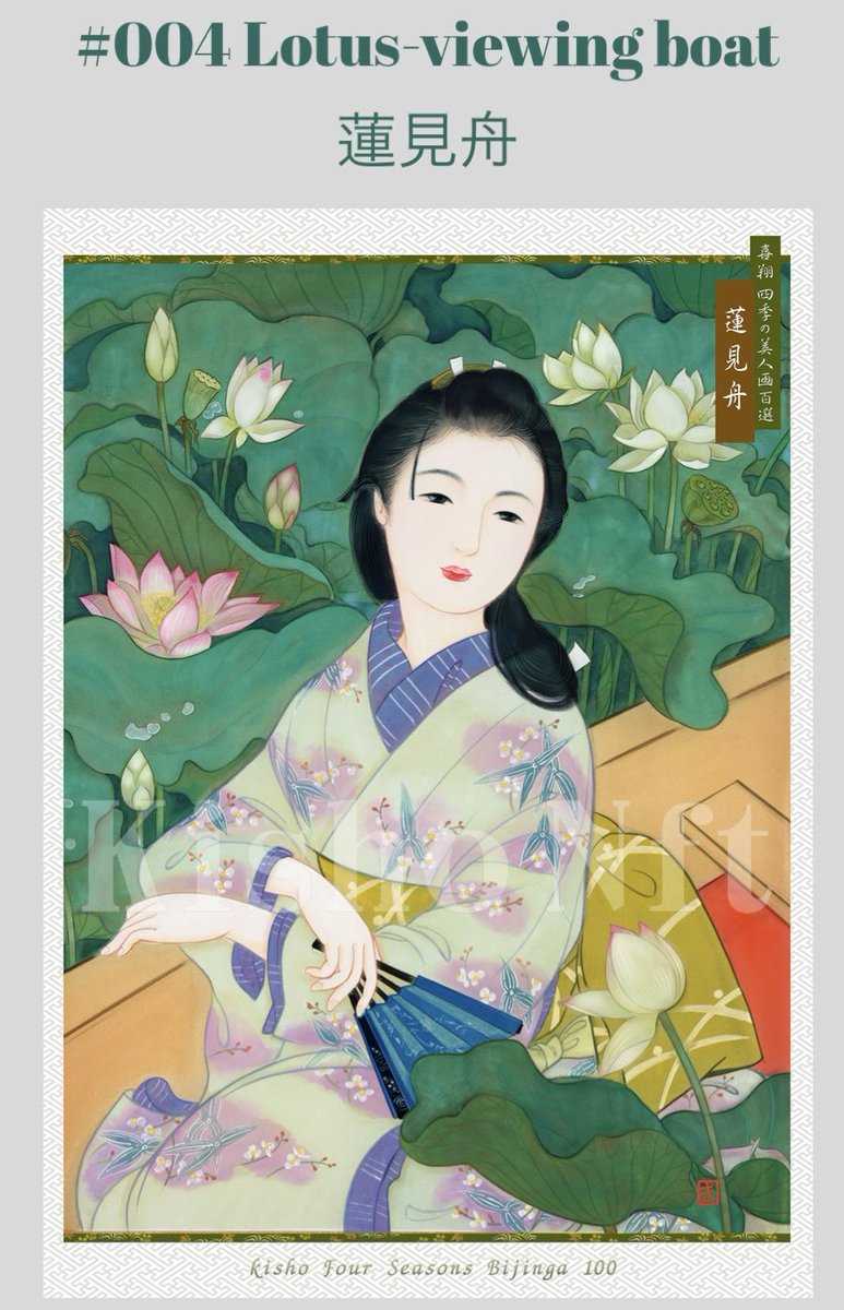 20年以上、カレンダーの原画として提供してきた古典的美人画に表装