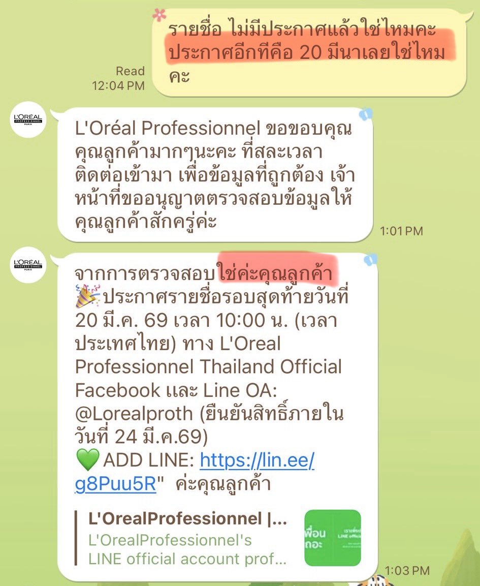 พึ่งมาอ่านดี ๆ คือแปลว่าการที่คุณเปิดยอดวันที่ 28 คุณไม่ผิดเพราะว่าไม่เขียนในเงื่อนไขหรอ ทั้ง ๆ ที่ลูกค้าของคุณหลายคนถามคุณแล้วว่าประกาศยอดแค่วันที่ 13 และ  20 กุมภาใช่มั้ย และคุณตอบใช่ โกรธอ่ะ

#LOREALPROXWINNYSATANG
#SerioxylAdvanced #LOREALPROTH