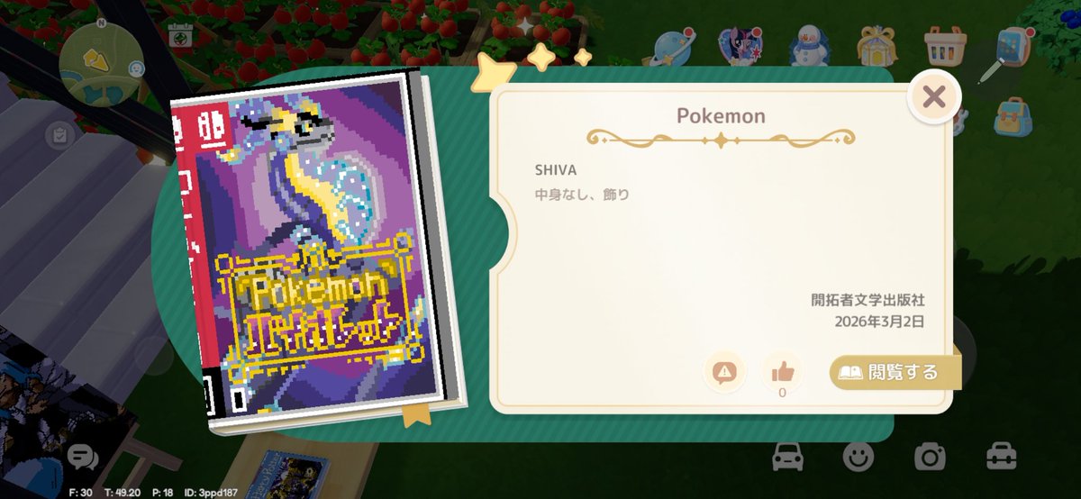 SHIVA_HEART1130's tweet photo. ポケモンsv
あなたはどっちをプレイする？
俺はスカーレットしか持ってません
 #ハートピア絵本部  #ハートピアスローライフ  #ポケモン  #ポケモン30周年 https://t.co/TpjqbiI3kO