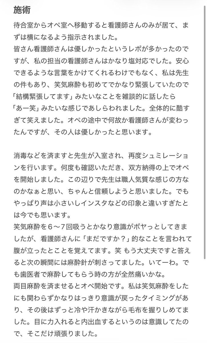mrnj0vz's tweet photo. 水の森 💧の🌳
埋没法 レポ 自分用
仕上がりには今のところ満足ですが、全体的に体験は良くなかったので、そういう情報も欲しい方はご覧になってみてください

・2月施術
・2年保証
・関東院
・笑気麻酔あり https://t.co/R8CI3yiNxC