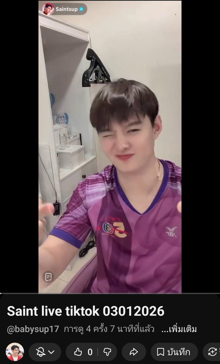 ชมหลังคลิป youtube เก็บความน่ารัก พ่อค้าเสื้อม่วง 
Saint Live tiktok 02.03.2026
👇👇👇👇
🔗youtu.be/zGR3N0xDwdo?si…
#Saint_sup #MingEr
#เซ้นต์ศุภพงษ์