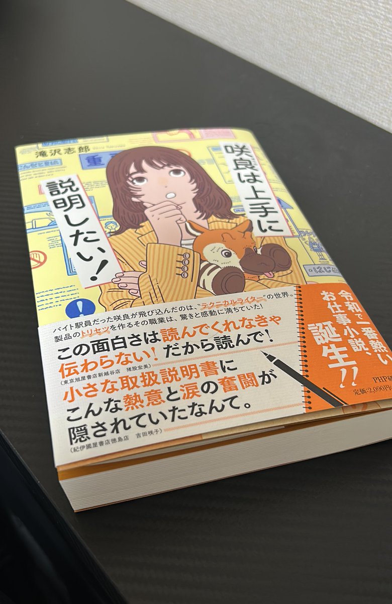 Butterr_Armorr's tweet photo. 咲良は上手に説明したい！

「コミュニケーションは約束事で成り立ってる。人に何かを伝えるときには、相手が約束事をどこまで知っているかを見極めて、ふさわしい表現を選ぶ必要がある。」

いつも僕がなんとなく感じてた事を書いてくれてて最高。
#読書感想文 https://t.co/8IN3D6y960
