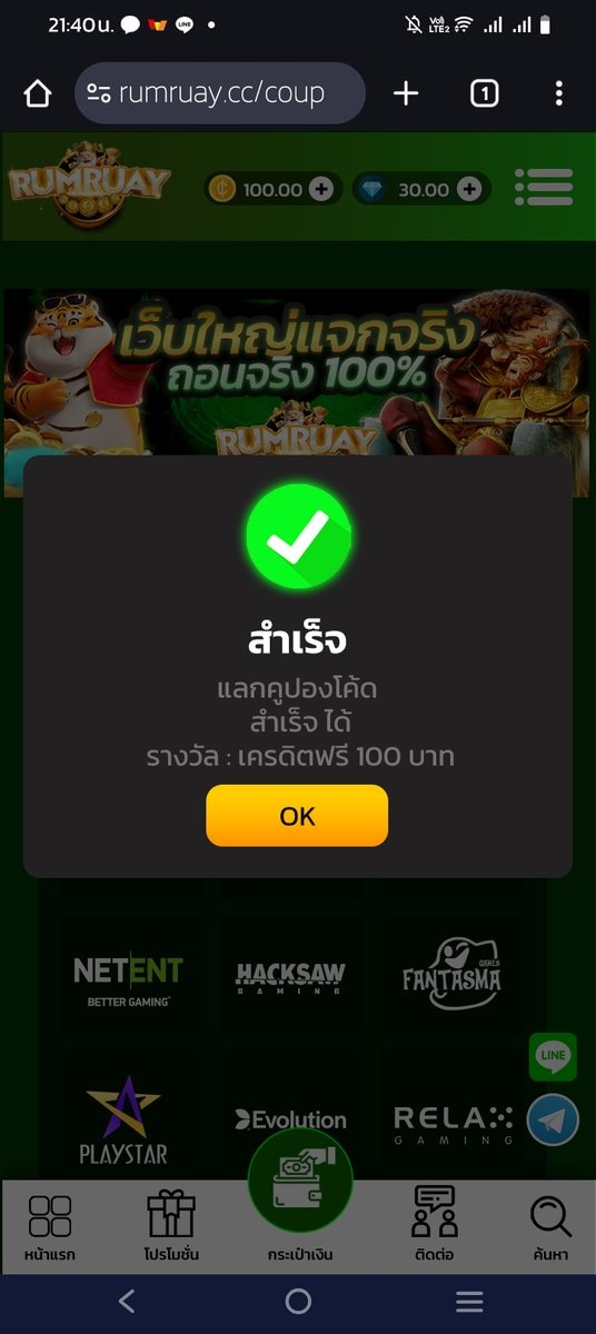 ❤ #เครดิตฟรี100 ⚠ไม่ต้องฝาก
🎁โค้ด :  EESXZ10AWR

➤ กติกา  🙅 ไม่ทำตามตัดสิทธิ์ ❗
กดใจ ♥️ + รีทวิต ♻️ + คอมเม้น #แจกจริง✔

🎁ฝากเลยตอนนี้ ✅ปรับแตก98%
✅เติม : hi.switchy.io/kqn5 

#เครดิตฟรีล่าสุด #สล็อตเครดิตฟรี #สล็อตแตกง่าย #เครดิตฟรี #ไม่ต้องฝาก