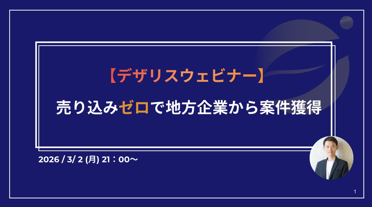 Tsukasa13711003's tweet photo. 今日は #デザリス でセミナーをさせてもらいました！

30分くらいの予定が1時間以上もしゃべってしまったw

皆さんからたくさん質問もいただき、
本当に嬉しい限りです！

かつゆきさん( @kattsu_web )、
改めて企画していただきありがとうございました！ https://t.co/1vdciVzX4G