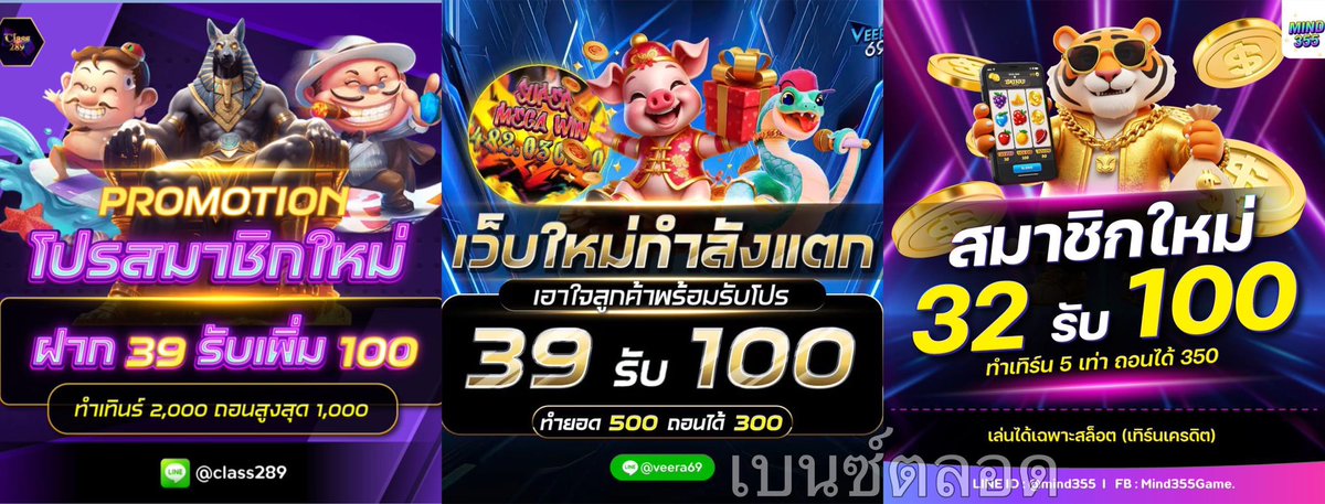 เบนซ์ ตลอด tweet media