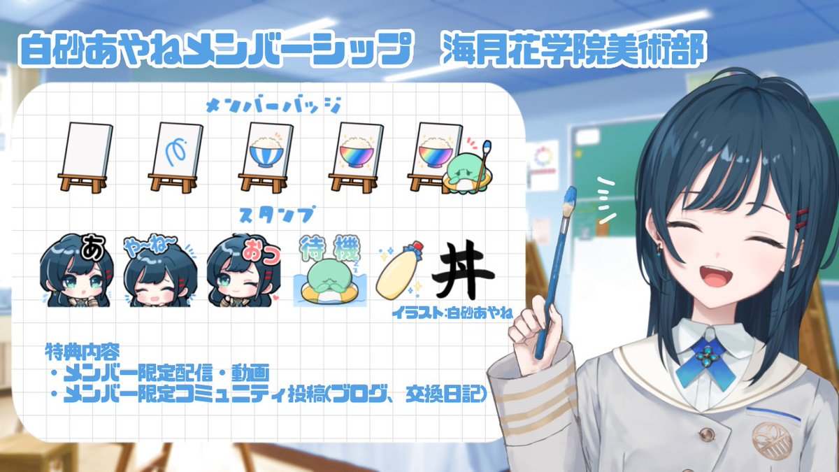 白砂あやね (しらさあやね) - にじさんじ Wiki*