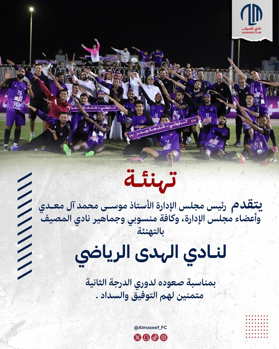 نادي المصيف السعودي tweet media