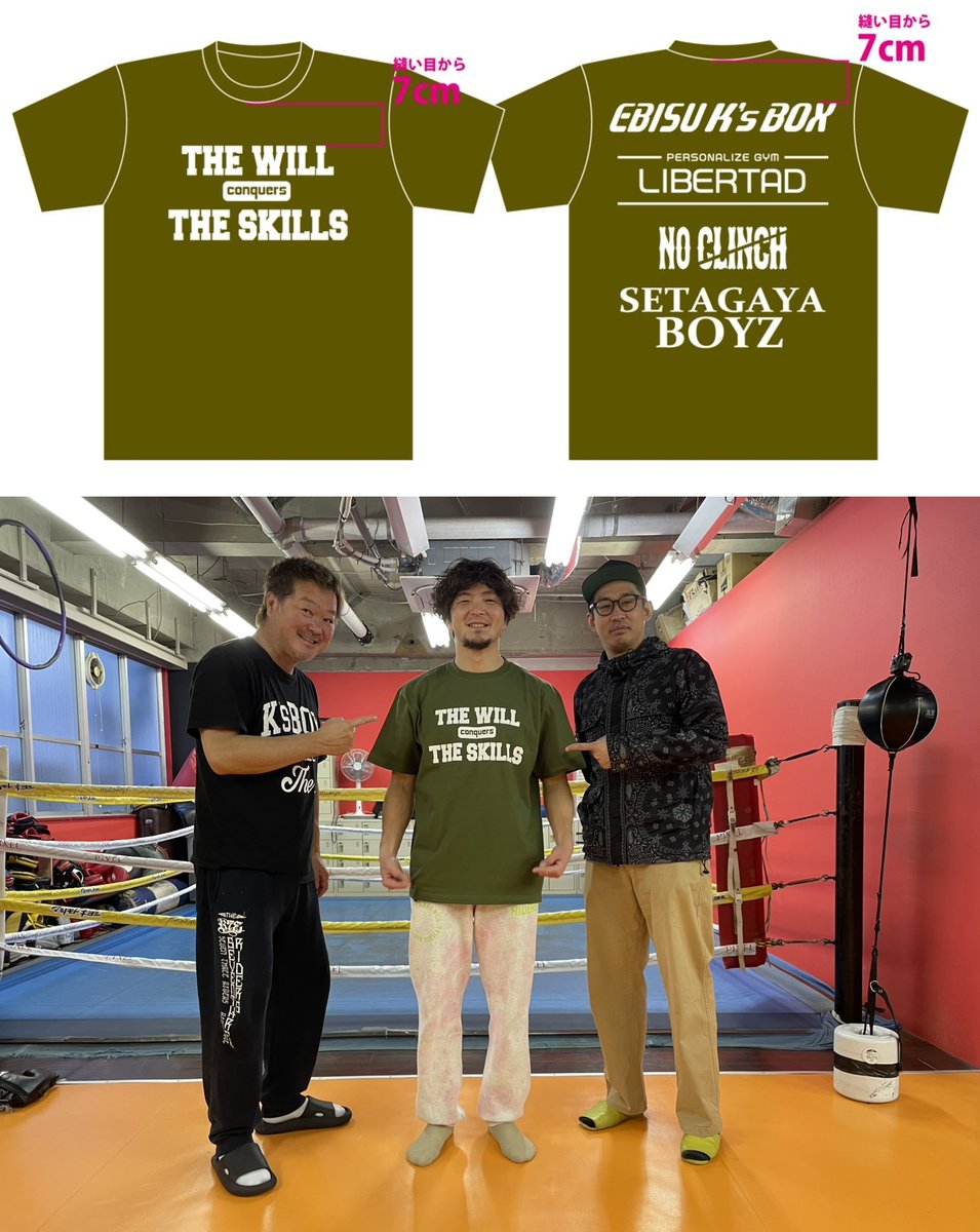 nkmrtkm0818's tweet photo. 3.10後楽園でボクシング日本S・ウェルター級王座に挑む左右田泰臣選手に2026年のチームTシャツを届けてきました。前面の「the will conquers the skills」はカス・ダマトの名言「闘志は技術を凌駕する」が元ネタです！こちら（https://t.co/ZvEbyXFZur）から購入可能です！ https://t.co/u5hqS9IBgt