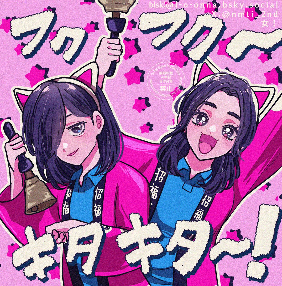 陰と陽の組み合わせが大好きなので
陰と陽のフクキタ親戚が好きです　あまりにも可愛かった
ツッパリ以外でこの二人が一緒の新規絵が見たい