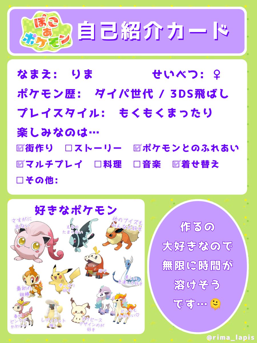 りまらぴ tweet media