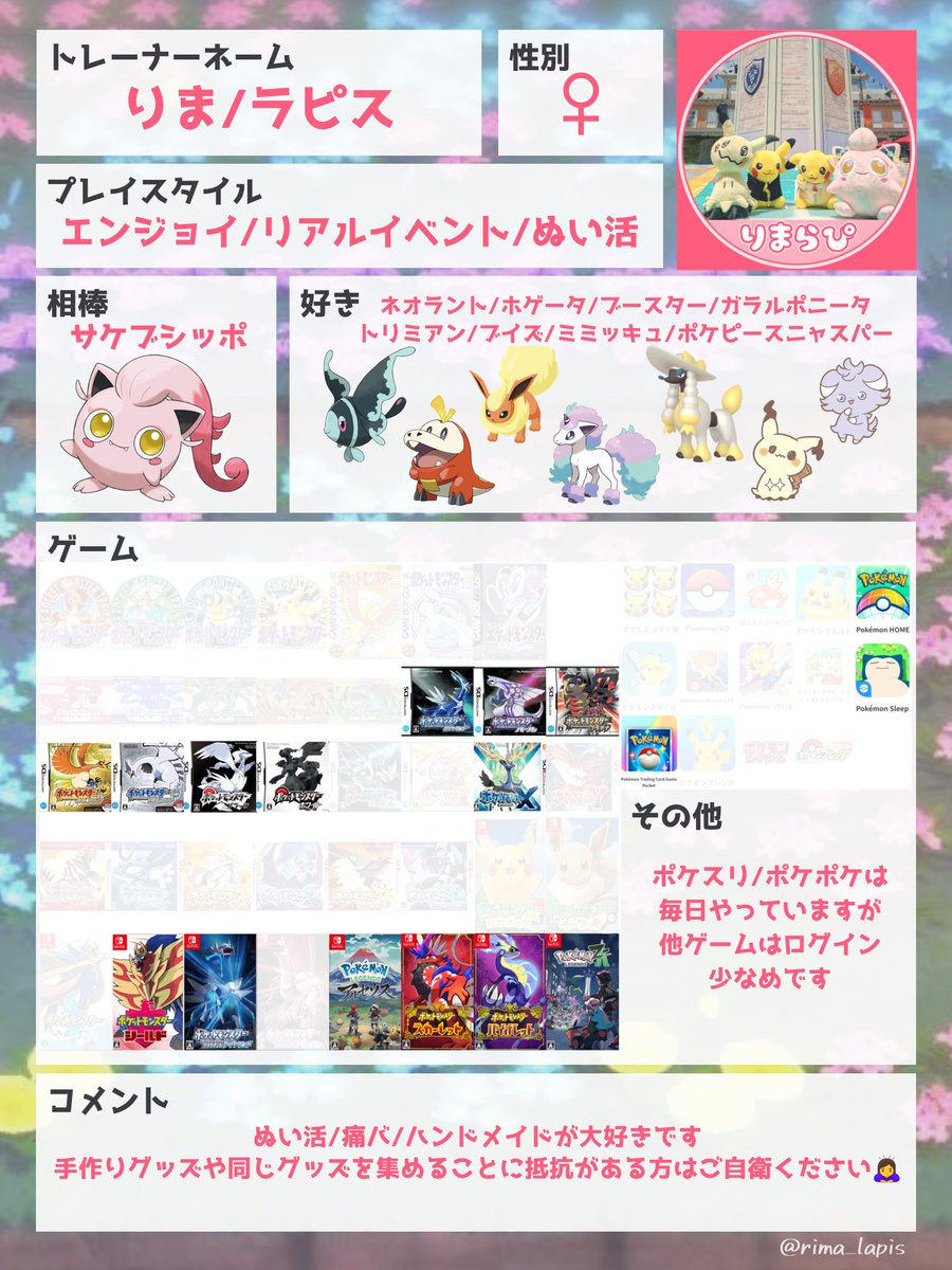 りまらぴ tweet media