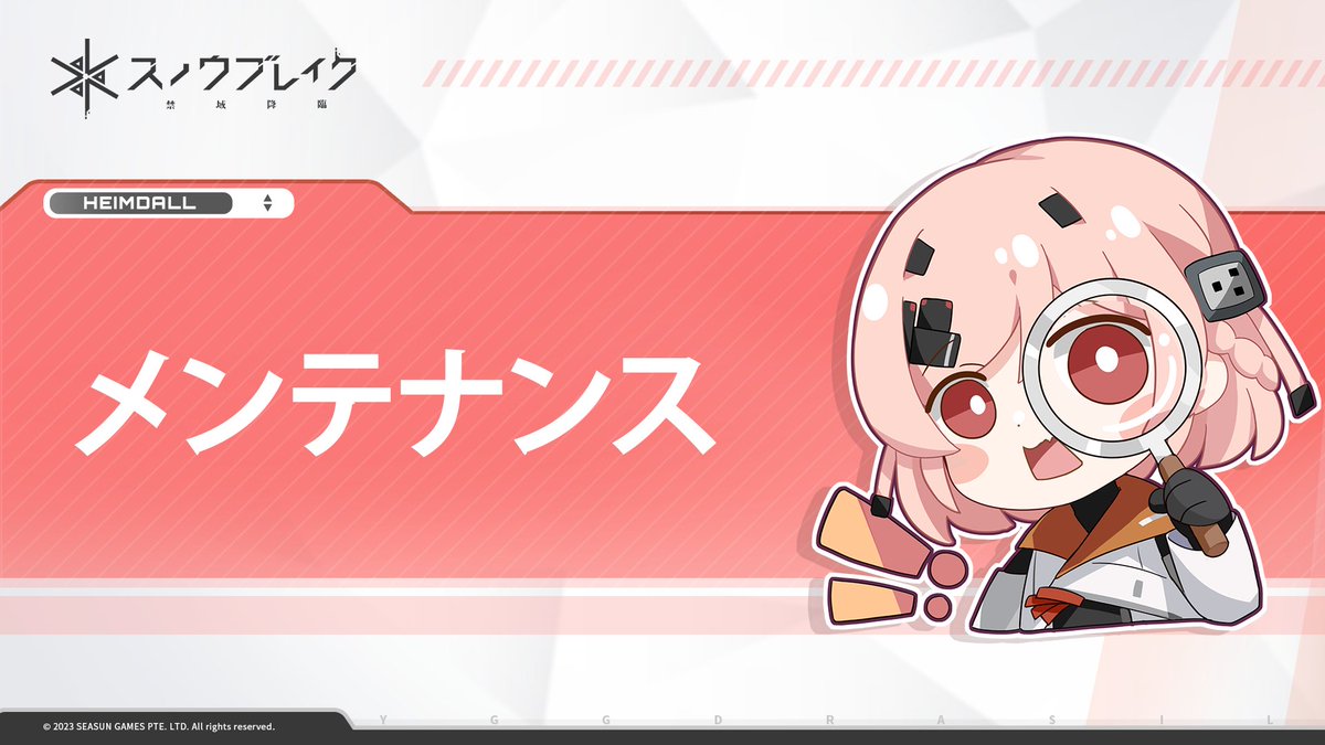 【公式】スノウブレイク：禁域降臨 tweet media