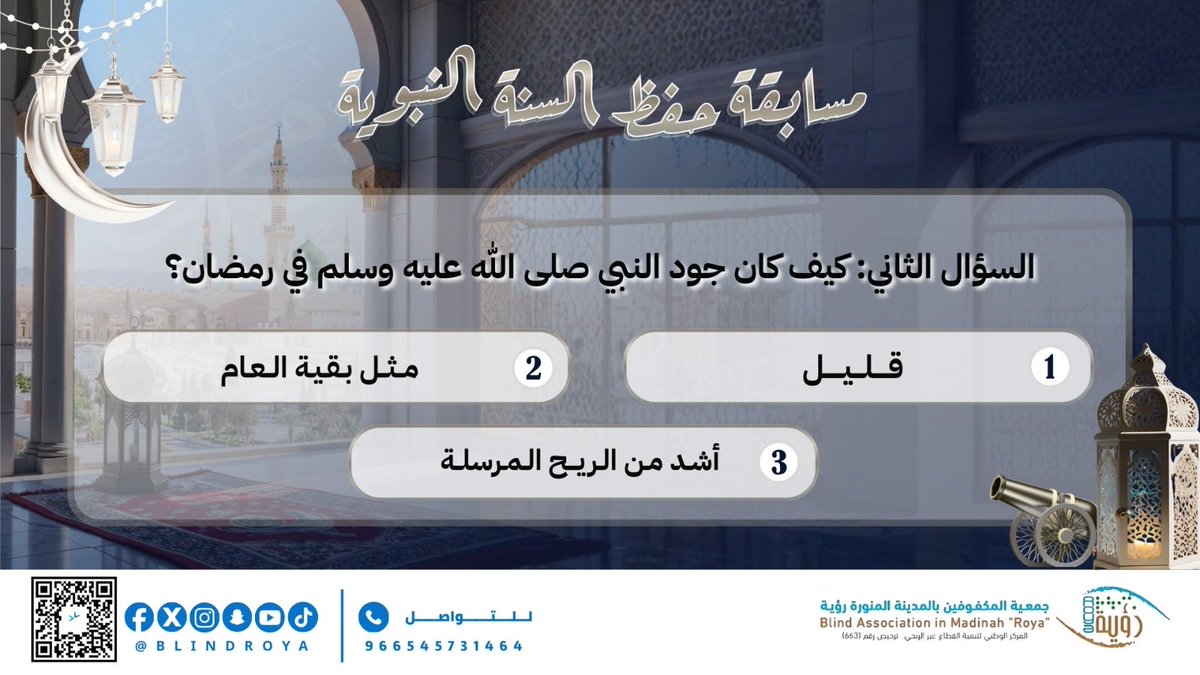 جمعية المكفوفين بالمدينة المنورة رؤية tweet media