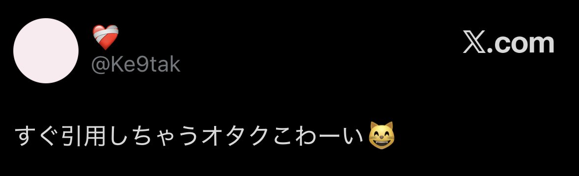 tea_ocha_8's tweet photo. 頭にブーメラン刺さってらっしゃいますよ、素晴らしいですね https://t.co/6UMKyZLusx