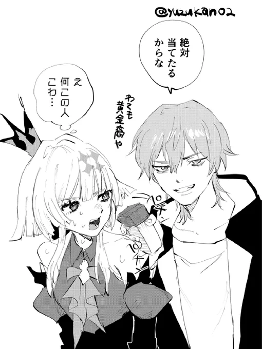 明日楽しみですな 