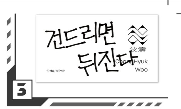 B111658's tweet photo. @polarfox_novel 정답 3번!
우창혁씨 힘내세요😂
안그래도 재미있는 작가님의 개그와 찰떡인 CSS 효과가 너무 웃겨서 제가 이 날을 위해 돈을 모아왔다는 사실을 알게 되었습니다 헌조살 사랑해요🥹😍 https://t.co/0GLbE5PM69