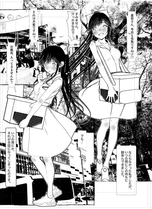 サンクリ新刊1ページ目。 