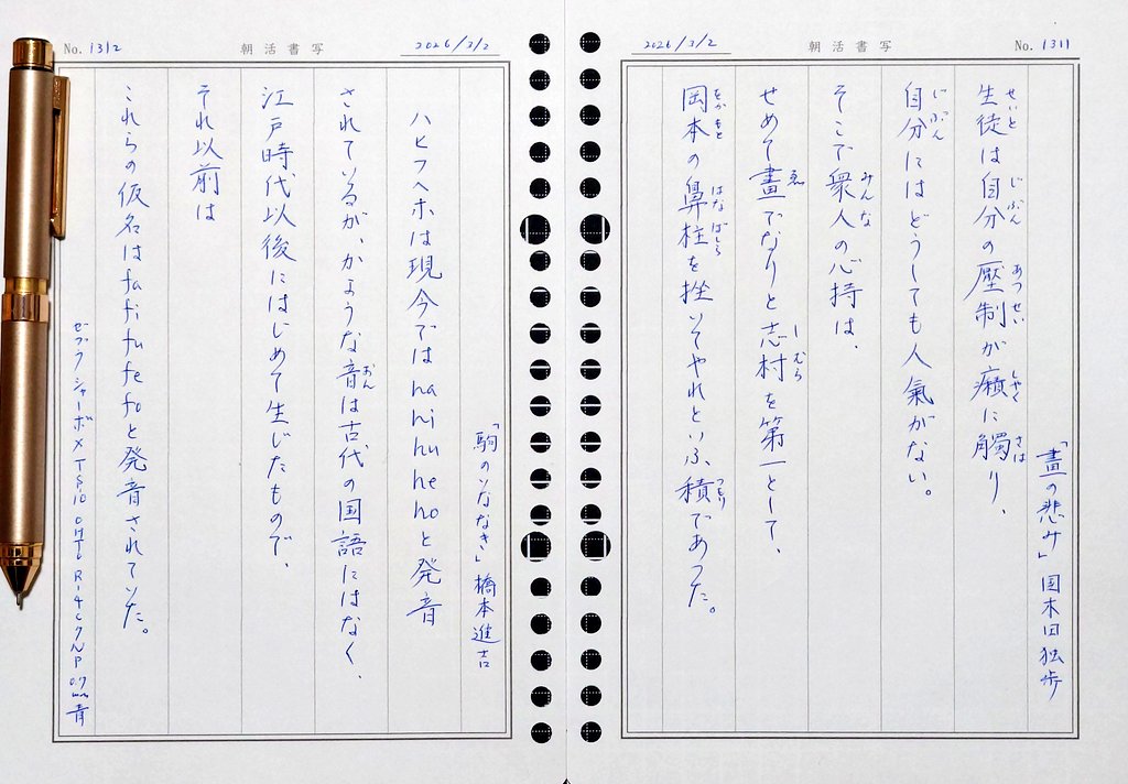 Kiha40_555's tweet photo. #朝活書写 No.1311, 1312
#朝活書写_1311
#朝活書写_1312
#��ブラ #シャーボX #OHTO #R4C7NP #青
シャーボXにはいつもOHTO使ってます
ねっとり滑らかな書き味がいいんだな https://t.co/4UtXQG44iu