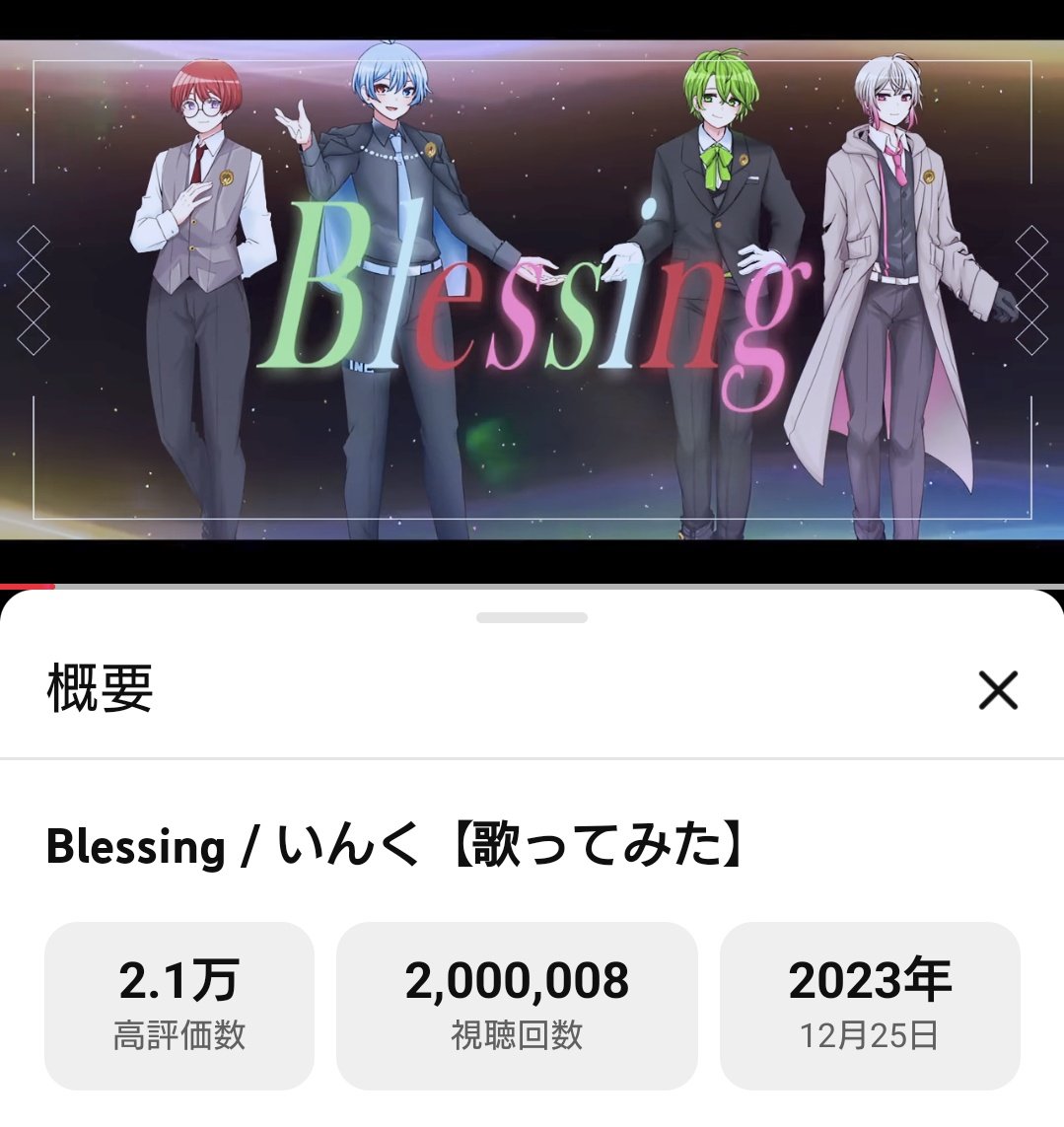 わぁー!! おめでとうございます😭✨️ 絵が間に合ってない…😇