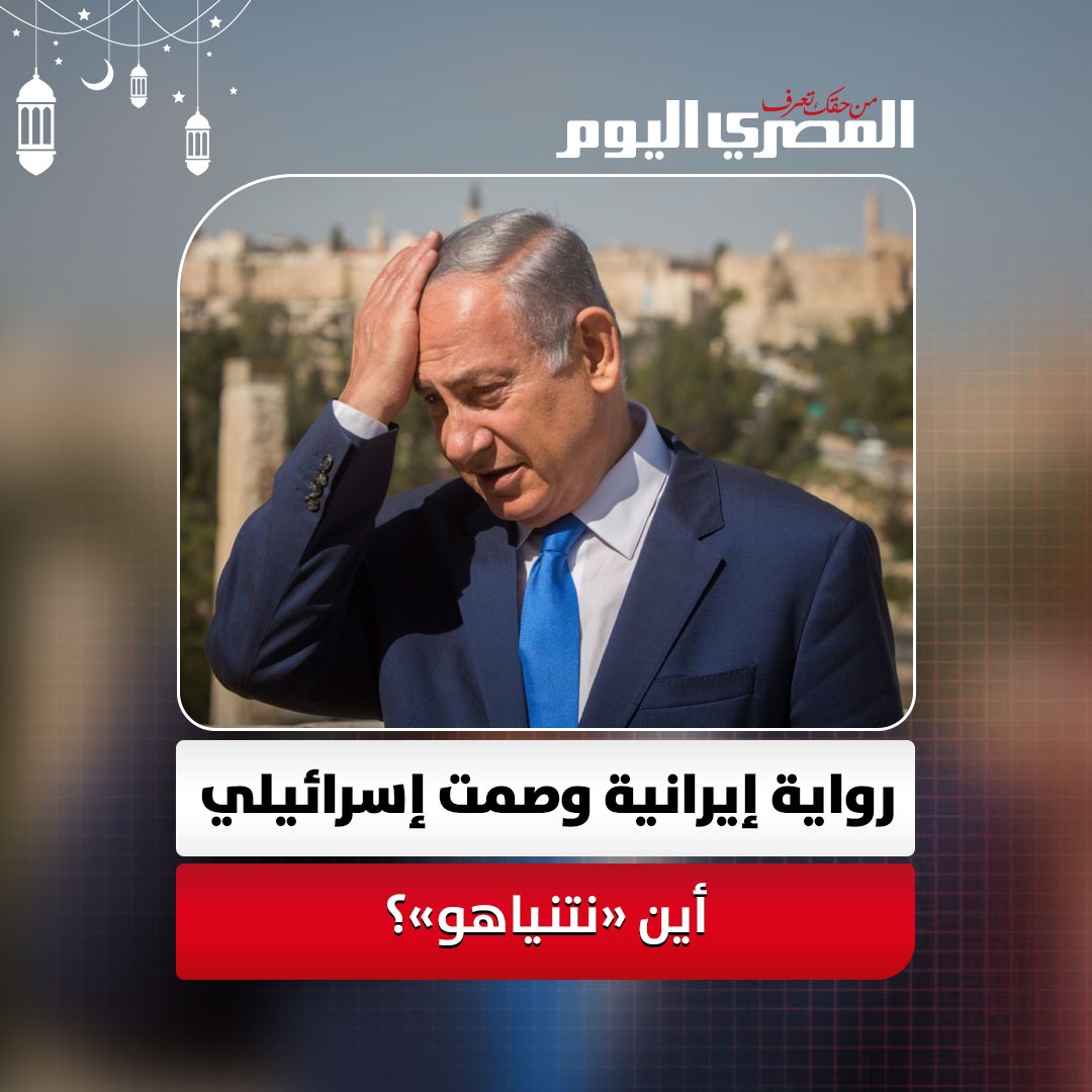 «مصيره غامض».. إلغاء جدول نتنياهو بعد قصف مقره بصواريخ خيبر 