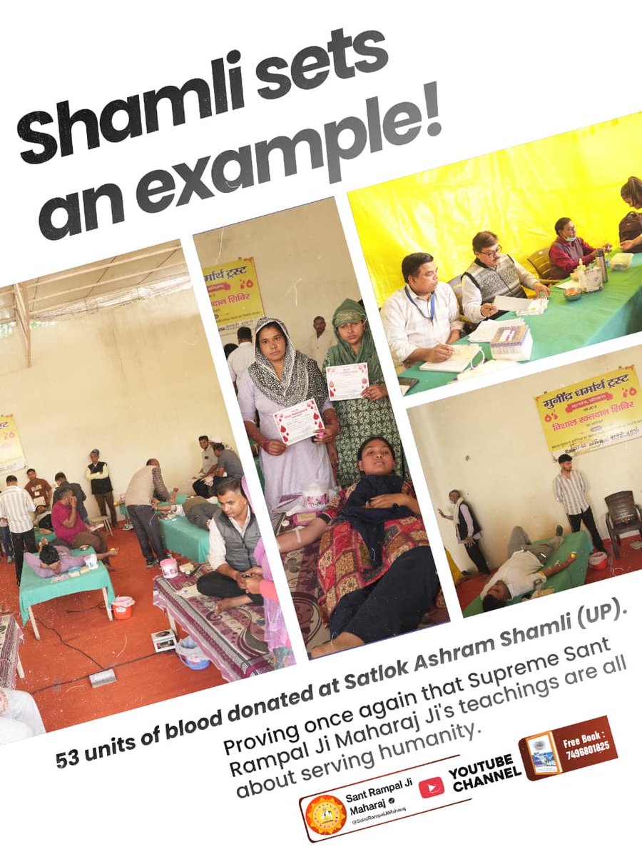 VarmaNancy's tweet photo. #संतरामपालजीमहाराज_की_प्रेरणा

53 units of blood donated at Satlok Ashram Shamli (UP).

Proving once again that Supreme Sant Rampal Ji Maharaj Ji's teachings are all about serving humanity.
Sa News Youtube Channel.

Must visit SA News YouTube Channel https://t.co/vWnfB7dg2d