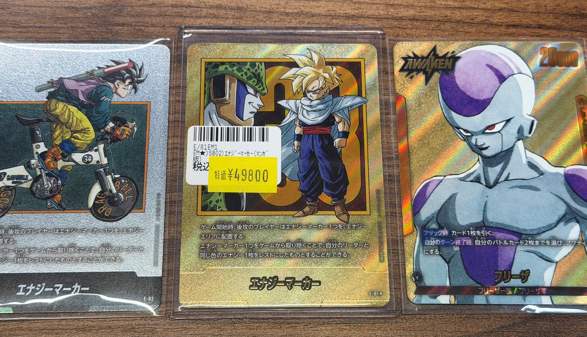 閉店後ですがまだまだ全力品出し‼💪💦 ・ドラゴンボールSFW エナジー