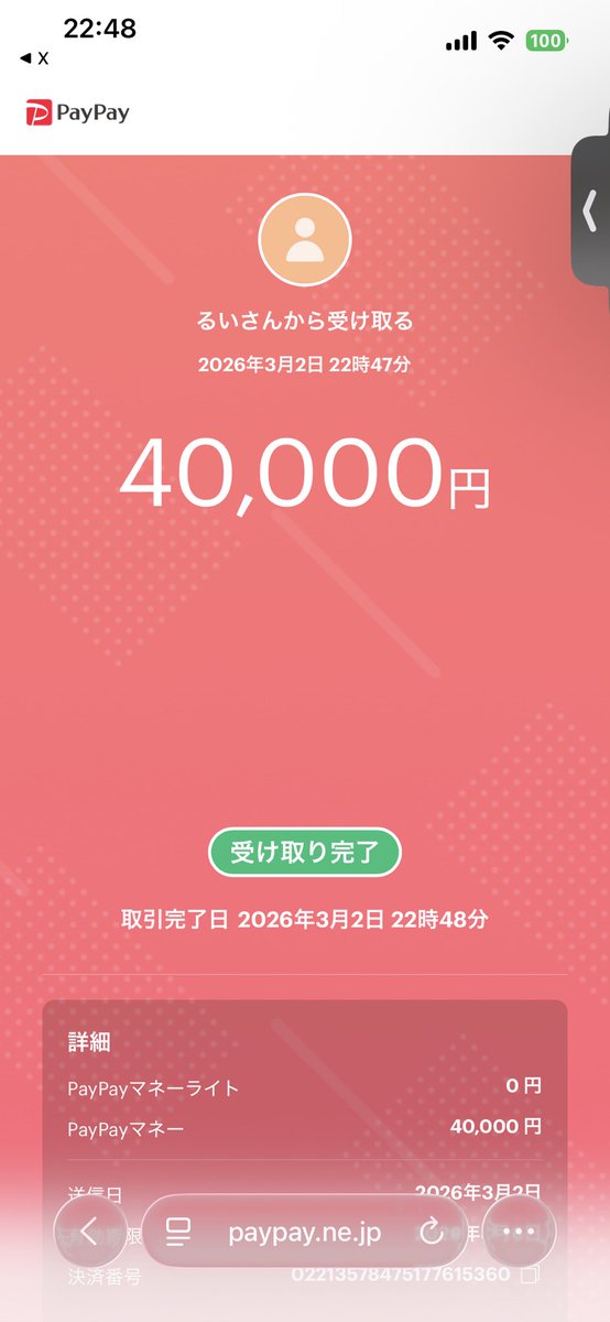 jupisan9's tweet photo. ▫️取引実績▫️

▷販売件数1,500⤴︎
▶︎信頼と安全をモットーに

本垢 @Ichi5u_
サブ垢 @h9_slj

💬公式LINEはプロフィール

【先送りした金額とご感想】
110,000先送りです

【画像】
高レート代理でした！
対応凄く早くて安全性の管理面も徹底してると思いました。
大手で信用もあるのでお勧めです https://t.co/BsHuoZkHeD