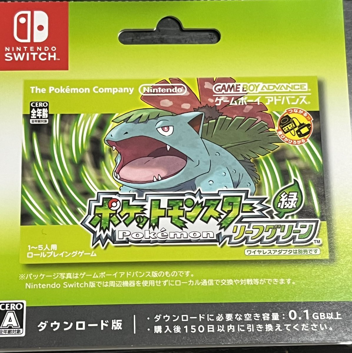 ポケットモンスターリーフグリーン #ポケモン 今日からスタート