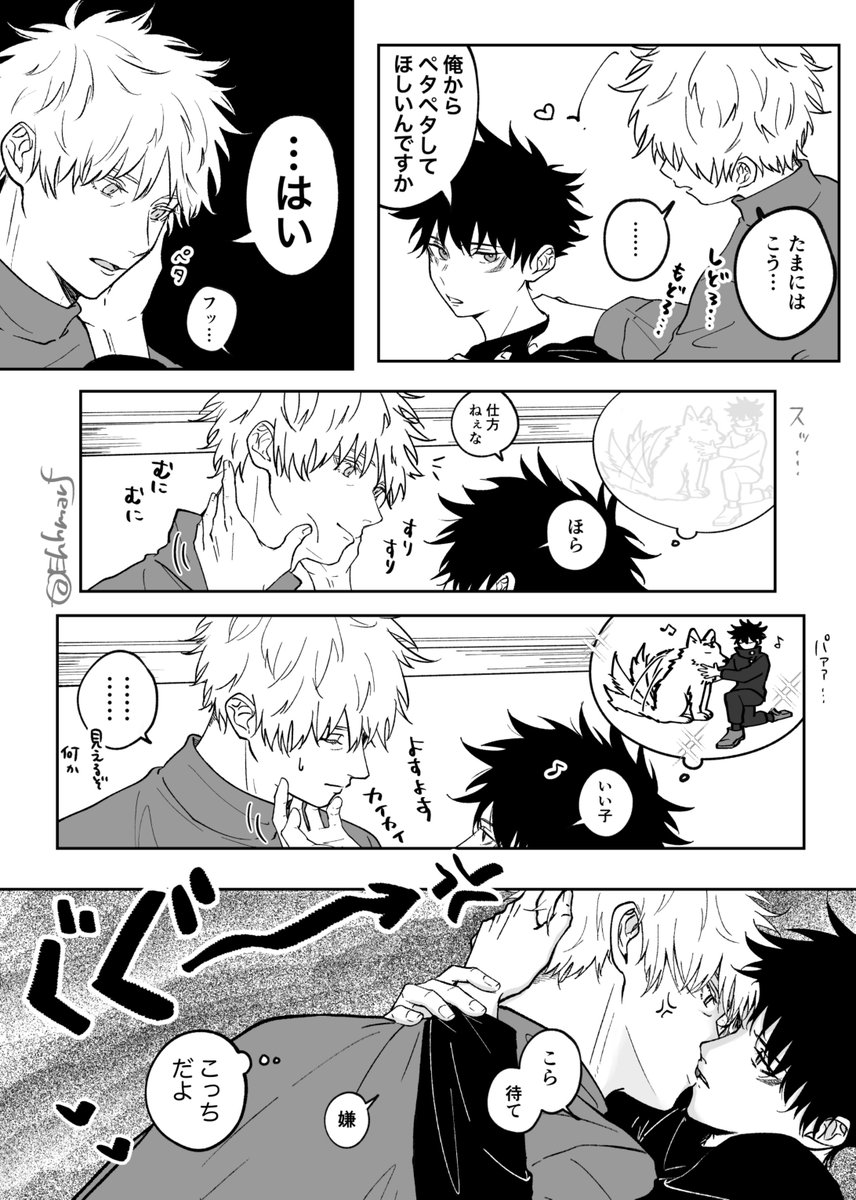 五伏 そっちじゃなくて 