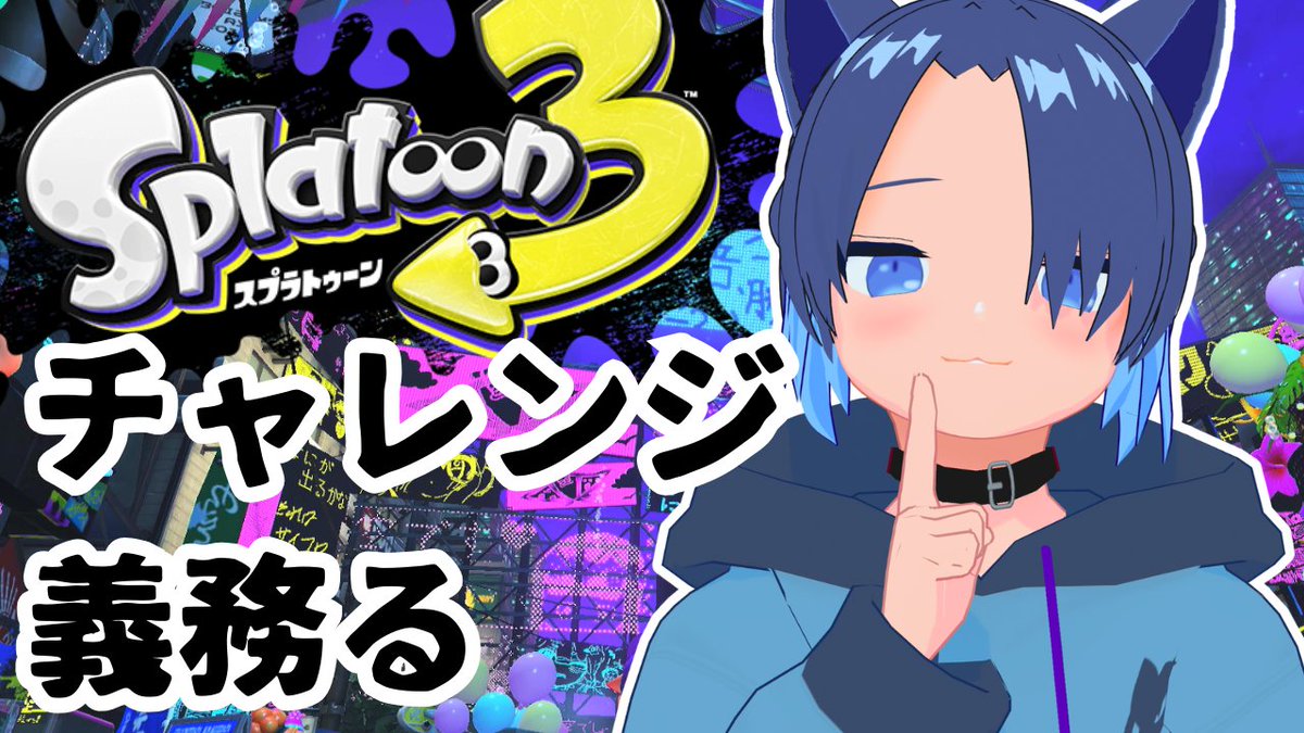 maguro_0625's tweet photo. 新シーズン、とりまS＋昇格めざしますー
応援にきてね

【スプラ3】義務バンカラマッチ #splatoon3 #スプラトゥーン3 #Vtuber #男性Vtuber #初見さん大歓迎 #Nintend... https://t.co/skLEWCvwnH @YouTubeより https://t.co/Wcex4etVH8