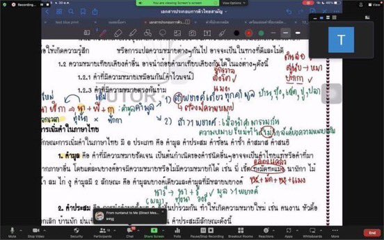 DEK69📍คอร์สติวภาษาไทย Alevel By,พี่จุฬา tweet media