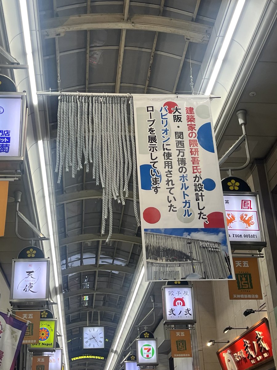 ポルトガルロープ、あちこちに分散展示されてるの面白い。