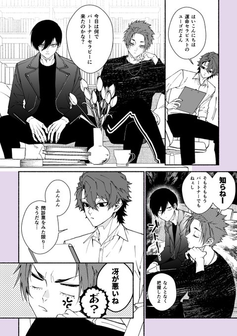 ゆた(@yto3o) さんのマンガ一覧 | ツイコミ(仮)
