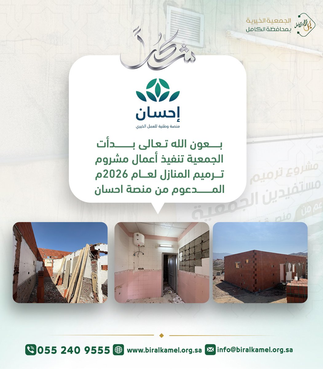 الجمعية الخيرية بمحافظة الكامل tweet media