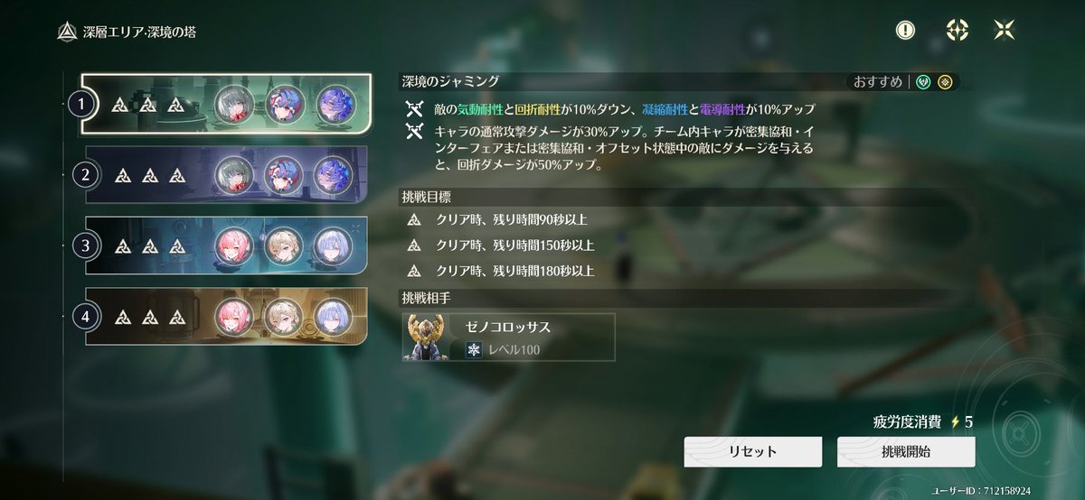 to_ya1234's tweet photo. 逆境深塔クリアしといた。 https://t.co/ocSb8TJmhS