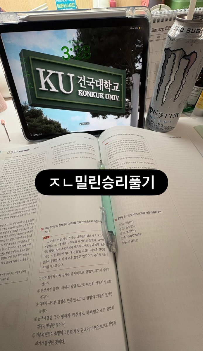 d0do0ooo's tweet photo. #공부계트친소 #공부계_트친소
겨울방학 야무지게 말아먹은 폐급 고3 이제라도 정신 차리고 공부하기 위해 계정 굴립니다 https://t.co/pTR188LEkv