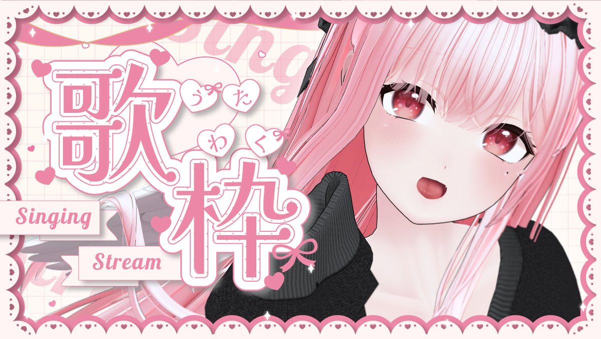 ₊˚ ✩ ─────────────── ഒ‧⁺ ⊹˚. 昼からパワー出す歌