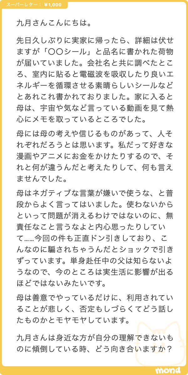 身内が明らかにあかん奴を信じてた事例なぁ。

うーん、俺ならたぶん面と向かって「何してんねん」って言っちゃうと思います。そしてとにかく言い続けると思う。怖いからやめてくれって。で、お寺とか連れてく。変なのハマるくらいなら寺にでも行け、って。