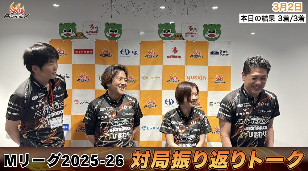 セガサミーフェニックス🦅🔥 (@SEGASAMMY_PNX) / Posts / X