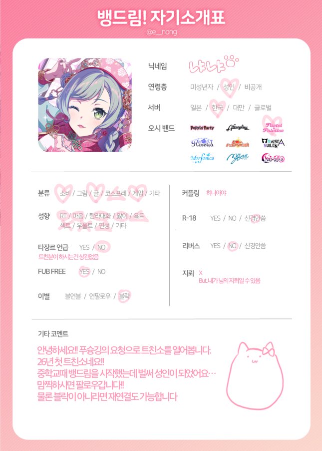 냐냐 tweet media