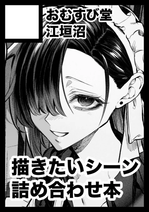 コミケ申し込みました。
通ったらいいな… 
