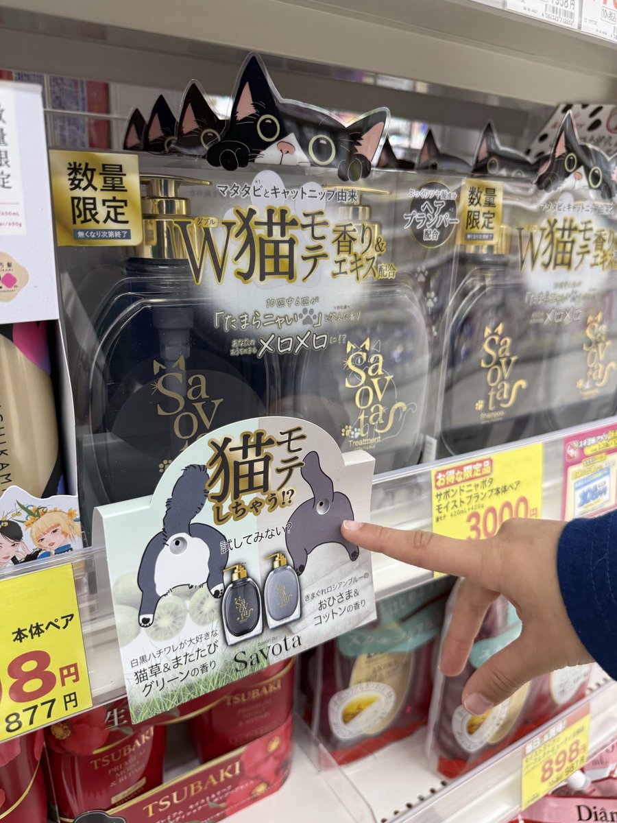 とんでもなく気になるシャンプートリートメントあった！！！
猫の…尻の穴から香りが？？！！