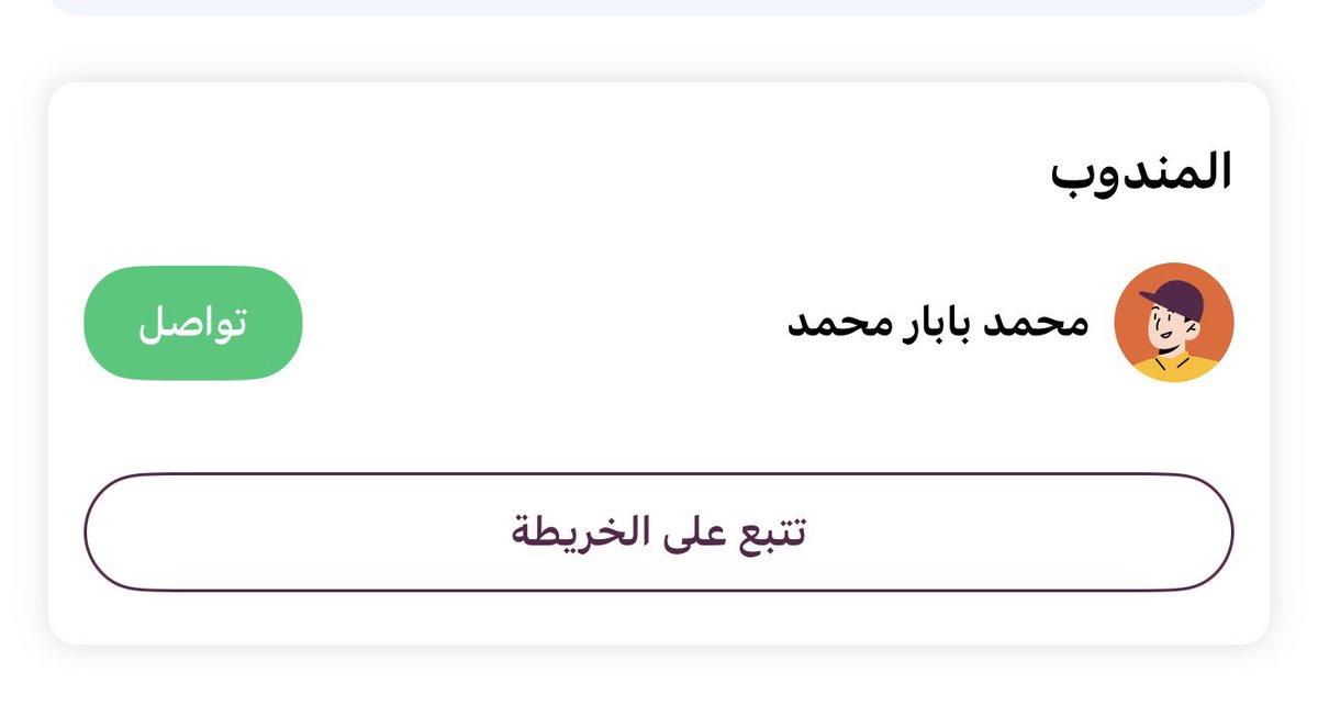 شكل المندوب بيجيني على فيل