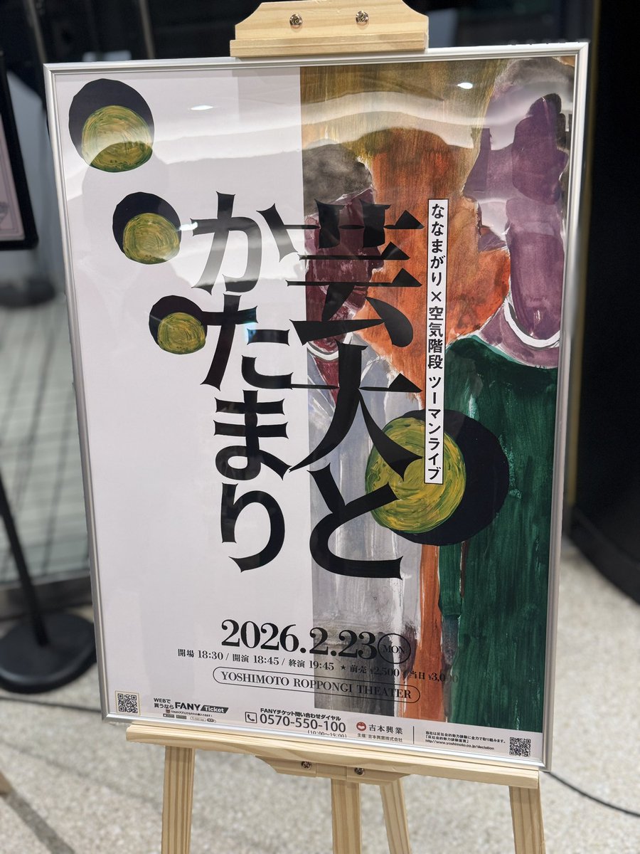 tc_ask's tweet photo. 色々上げ忘れている！
2月のシメは
『ぬく森カプチーノ』と『芸大とかたまり』
3月初めは昨日 #超難問王決定戦
そして今日六本木クロス！ https://t.co/2pfRMnVcnt