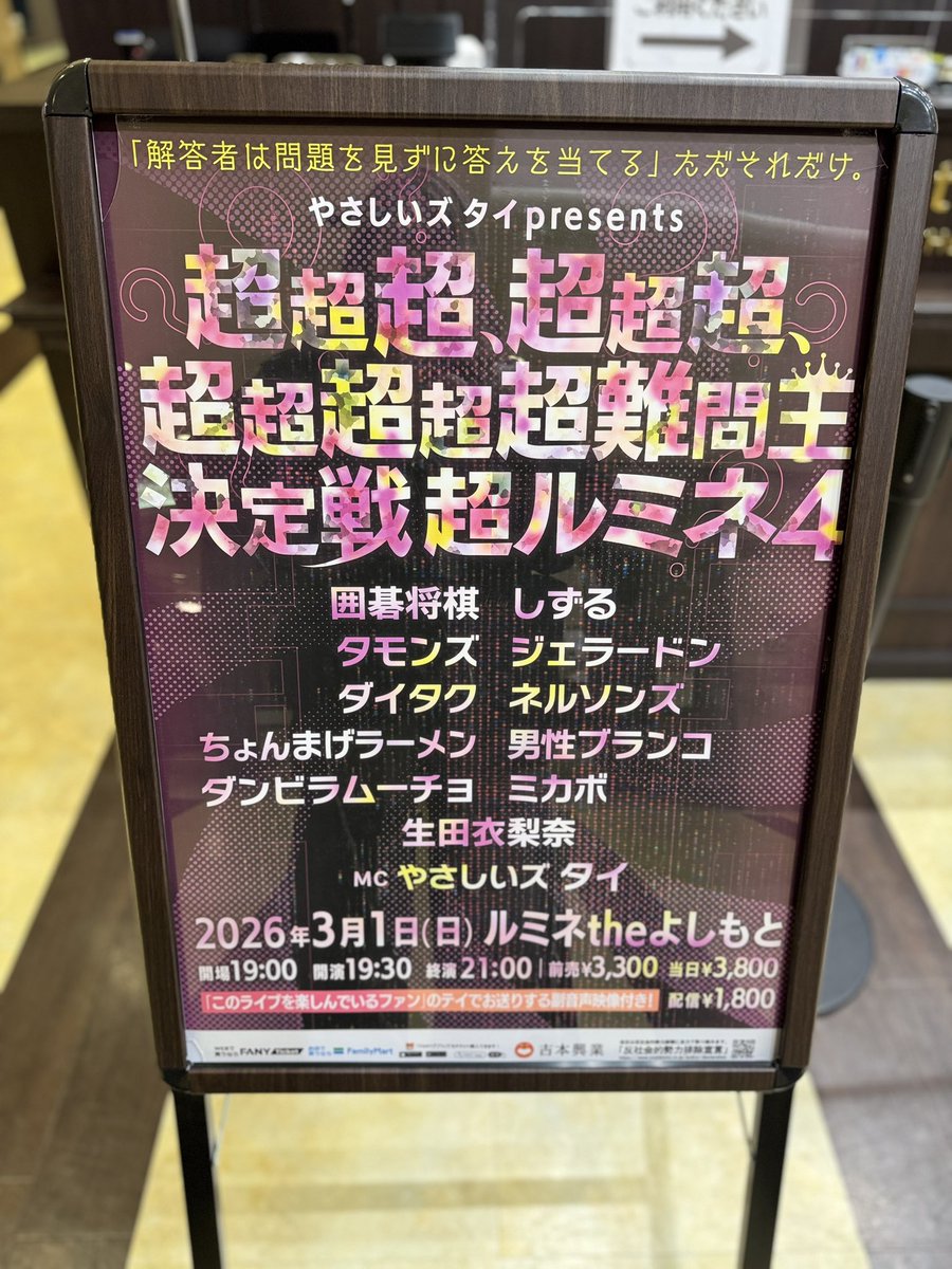 tc_ask's tweet photo. 色々上げ忘れている！
2月のシメは
『ぬく森カプチーノ』と『芸大とかたまり』
3月初めは昨日 #超難問王決定戦
そして今日六本木クロス！ https://t.co/2pfRMnVcnt