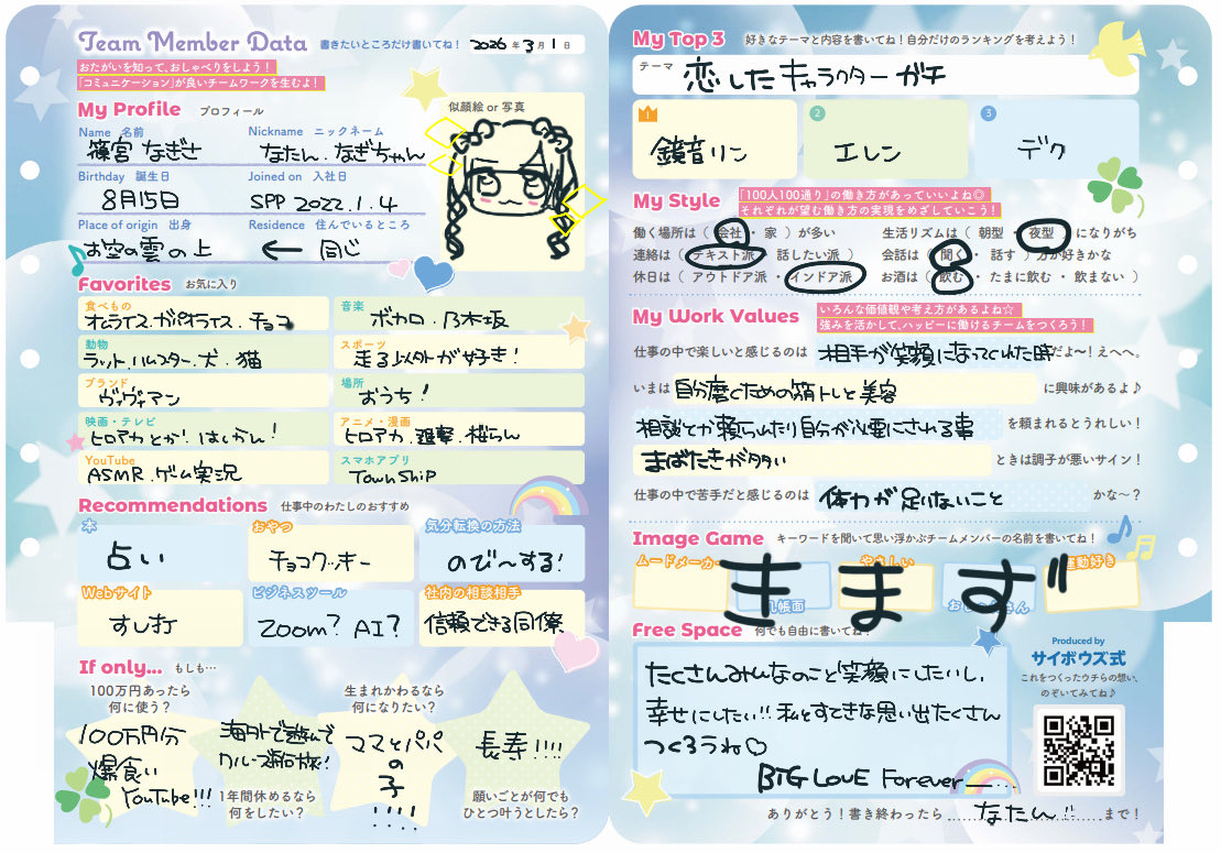 プロフィール帳交換しようよ！ まずは私からね͈ᴗ̀ ̫ᴗ́ ͈！