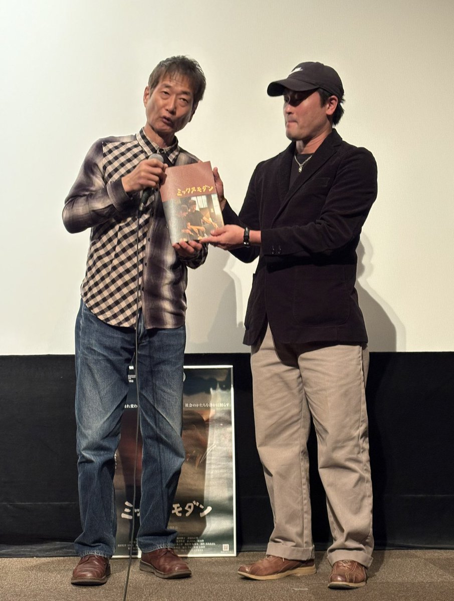 映画 #ミックスモダン
#藤原稔三 監督
#廣田智 さん
ただでさえ生きづらい現代社会で自分が生きるのに精一杯の人たちが多い中、社会復帰を目指す元受刑者や少年院出身者と彼らに関わる人たちの話
たくさんの方々に観てもらいたい

上映中の劇場
#ポレポレ東中野
#川崎市アートセンター
#宇都宮ヒカリ座